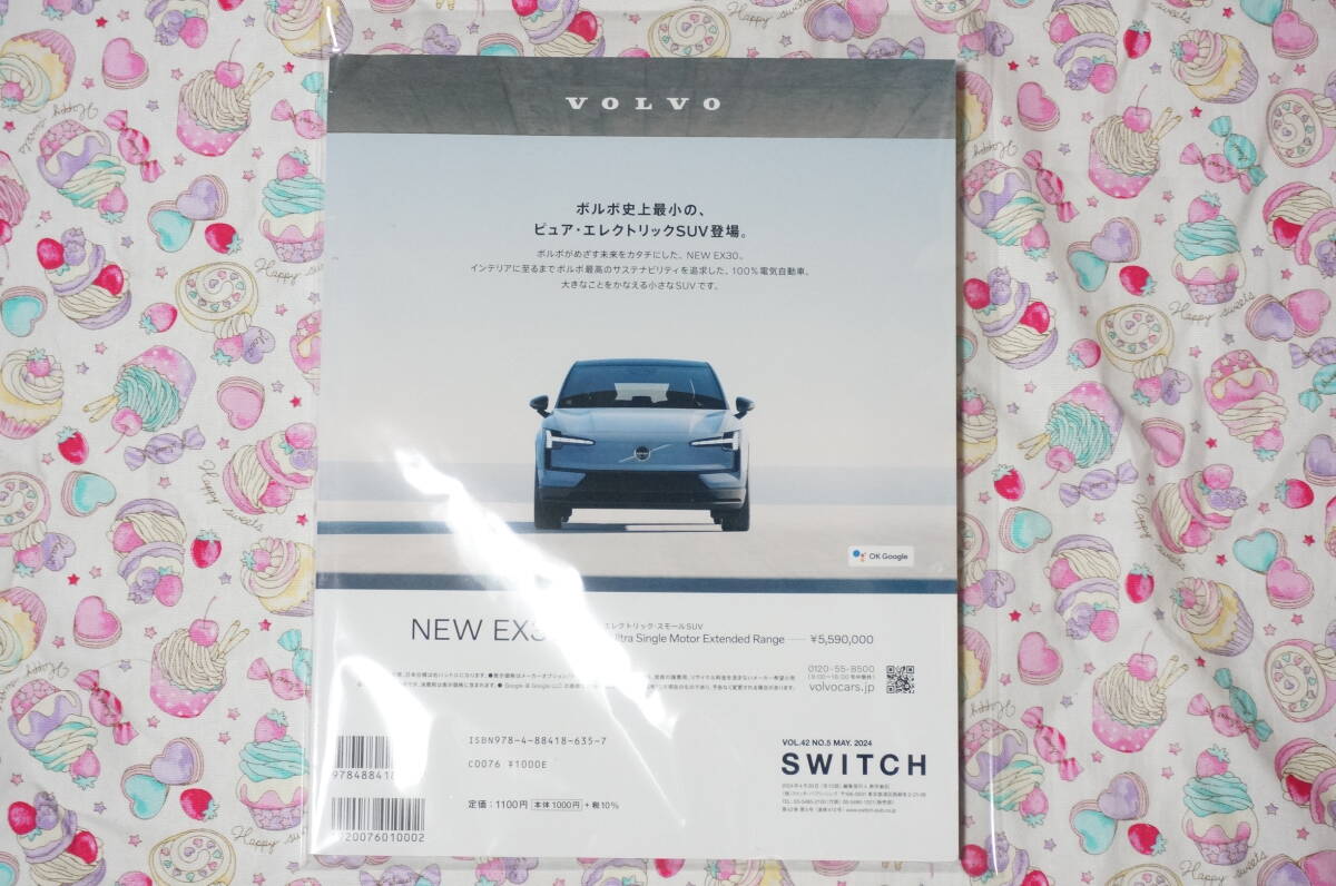 雑誌 SWITCH スウィッチ MAY 2024 Vol.42 No.5 特集 佐久間宣行のインプット&アウトプット_画像2