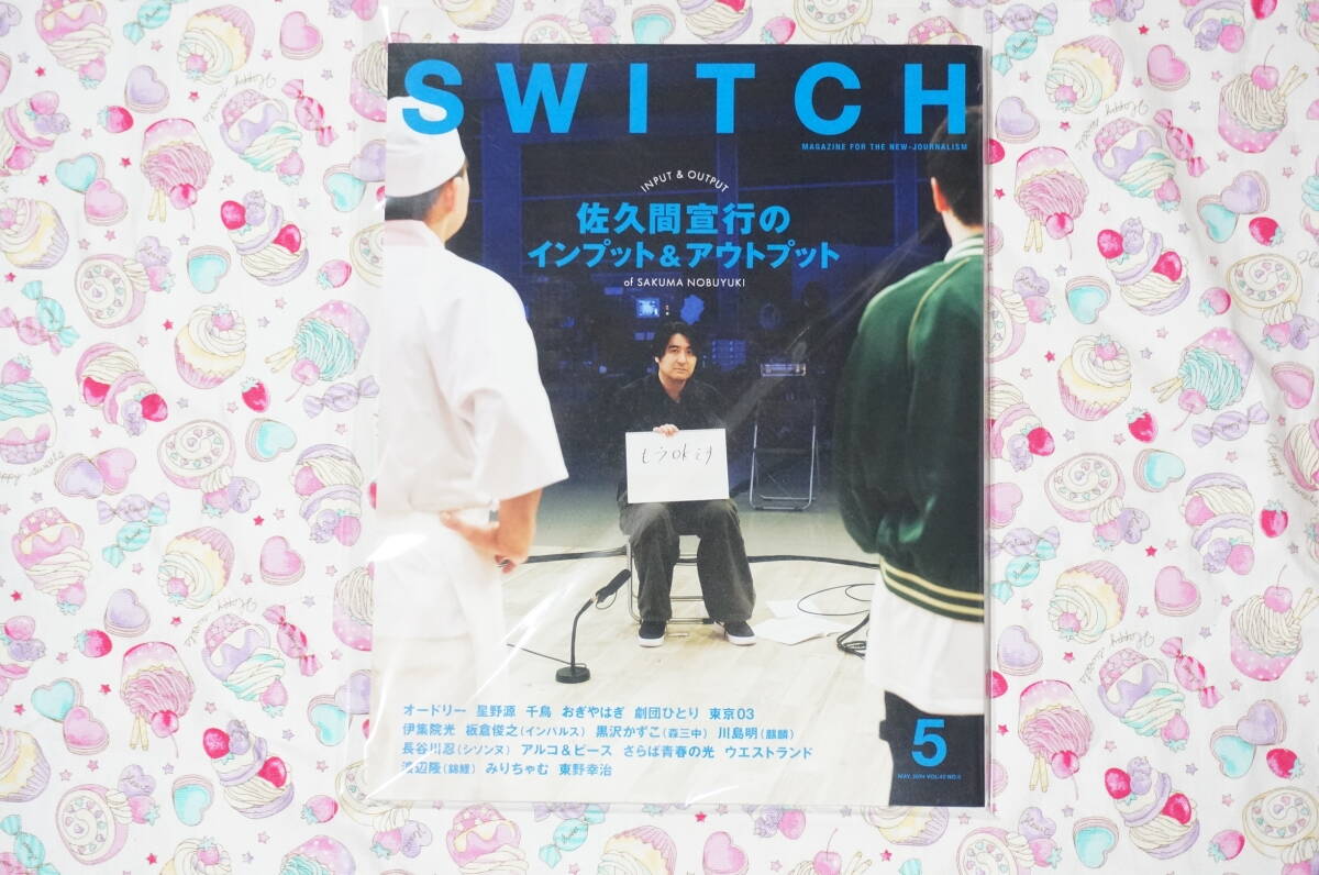 雑誌 SWITCH スウィッチ MAY 2024 Vol.42 No.5 特集 佐久間宣行のインプット&アウトプット_画像1
