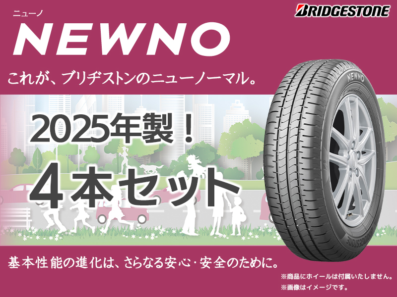 【送料無料 2025年製 4本セット】ニューノ 165/60R15 77H 日本製 4本送料込み 38200円~ BS ブリヂストン NEWNO ※本州・四国のみ_画像1