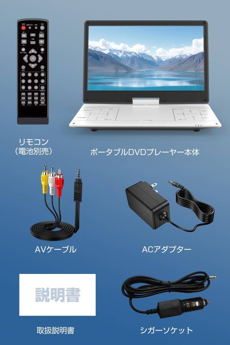 ポータブルDVDプレーヤー 超大画面 目の保護モード搭載 15.6インチ液晶 ポータブルDVDプレーヤー 超大画面 目の保護モード搭載 15 6