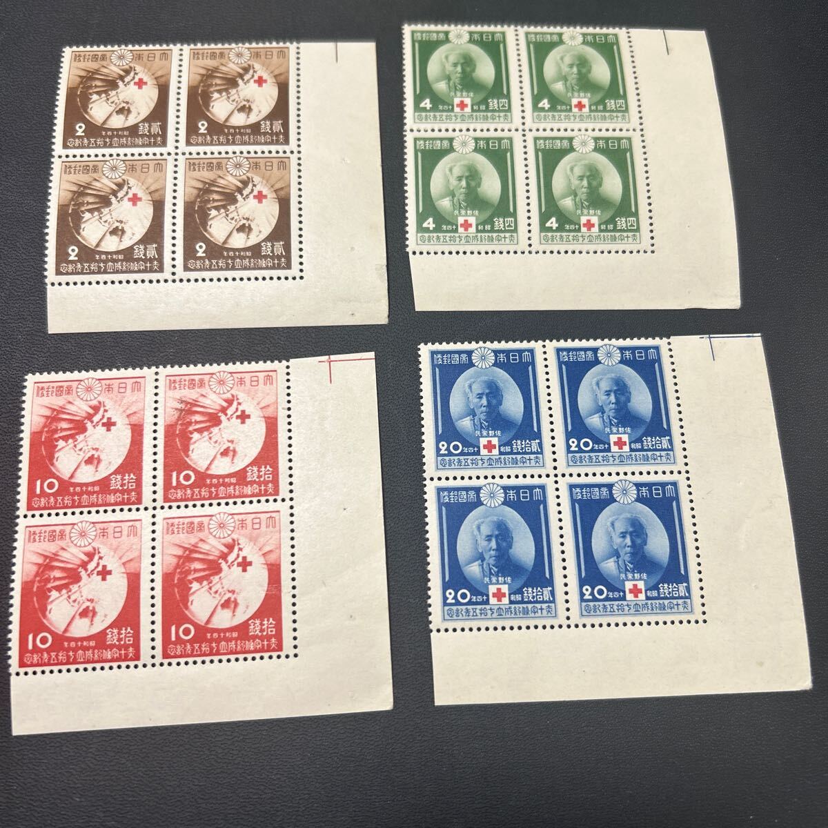 銭単位切手 (概ね美品) 1934年 赤十字会議 4種完 赤十字条約75年 4種 田型 銘付き 2銭 4銭 10銭 20銭