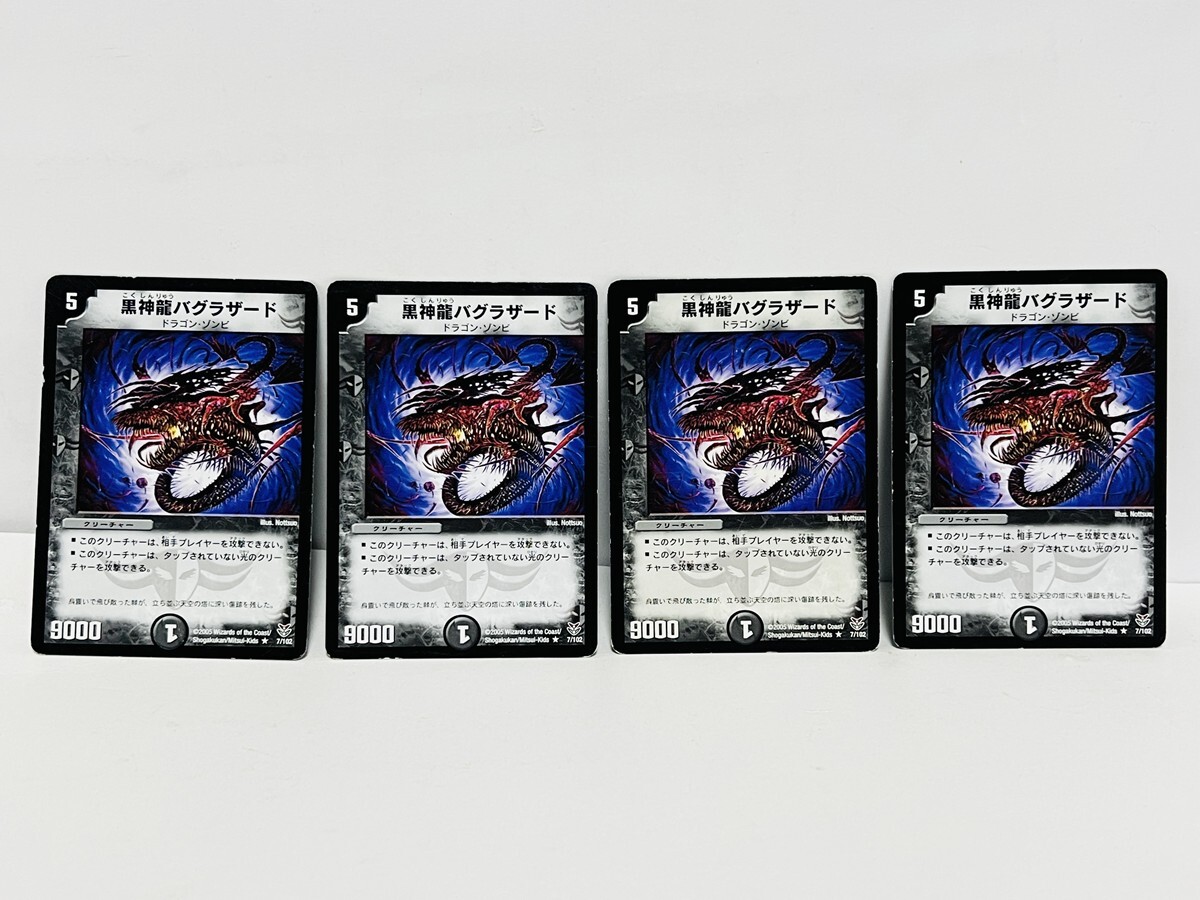 デュエマ ギガジール プロモ 初期 旧枠 デュエマクラシック デュエマ ギガジール プロモ 初期 旧枠 デュエマクラシック