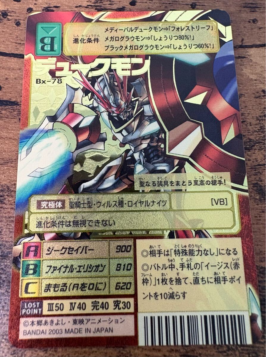 【PSA10】 ベルフェモン ゴールドエッチング 15th 旧デジモンカード 旧デジモンカード デュークモン Bx-78 2003年製 ゴールド