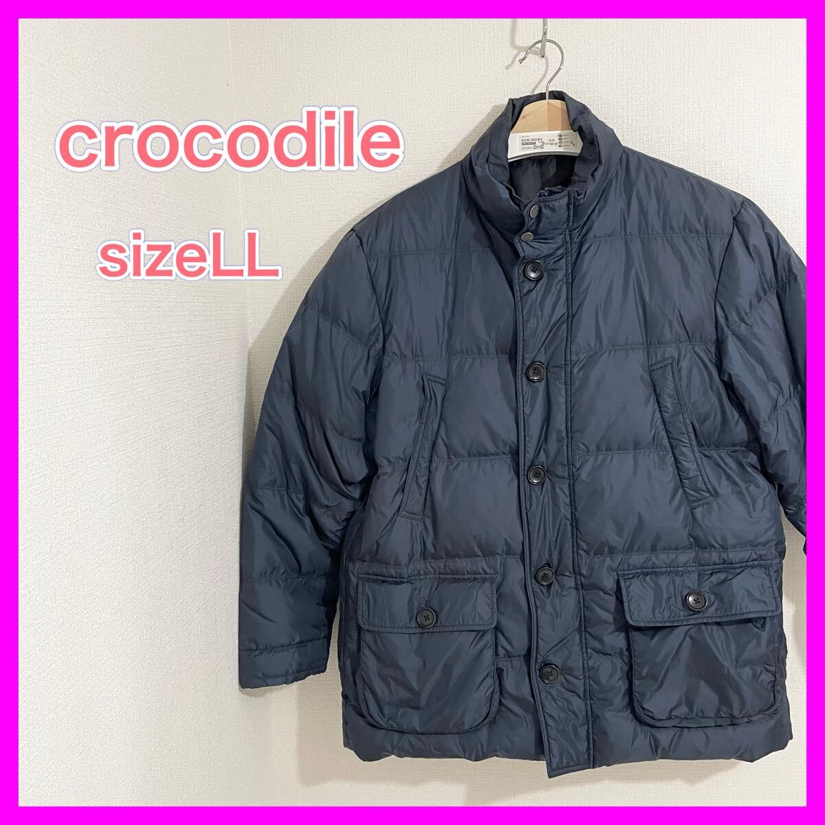 たまちゃん CROCODILE クロコダイル ダウンジャケット フード付 LLサイズクロコダイル ダウンジャケット ネイビー|Yahoo!フリマ
