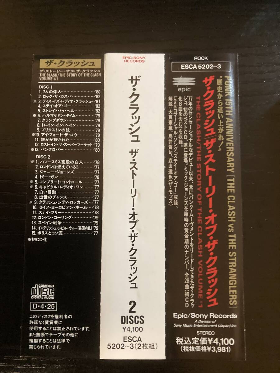 The Clash Story Of The Clash Volume 1 CD2 листов комплект старый стандарт punk