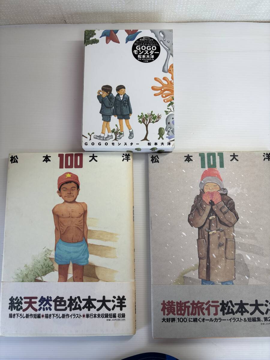 松本 大洋 (著) 101(ひゃくいち)〔複製版画/イラスト集〕 Amazon