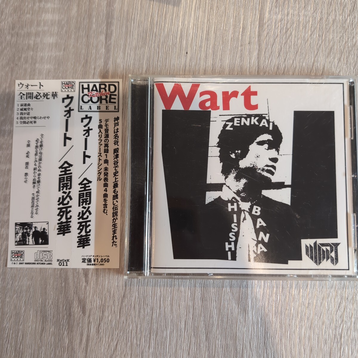 Wart「全開必死華」邦CD 2007年★★ hardcore punk ウォート W ダブル アート_画像1