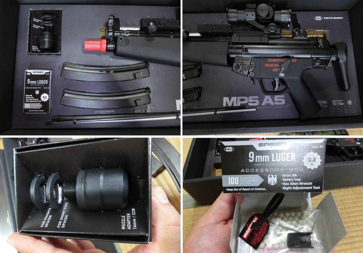 美品・カスタム・東京マルイ MP5A5 次世代と KSC CZ75 1st HW 美品・カスタム 東京マルイ 次世代電動ガン MP5A5&ガスブロー