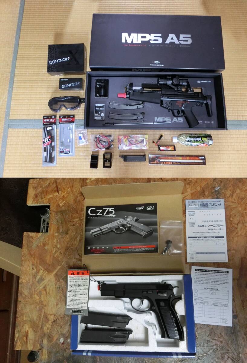 美品・カスタム・東京マルイ MP5A5 次世代と KSC CZ75 1st HW 美品・カスタム 東京マルイ 次世代電動ガン MP5A5&ガスブロー