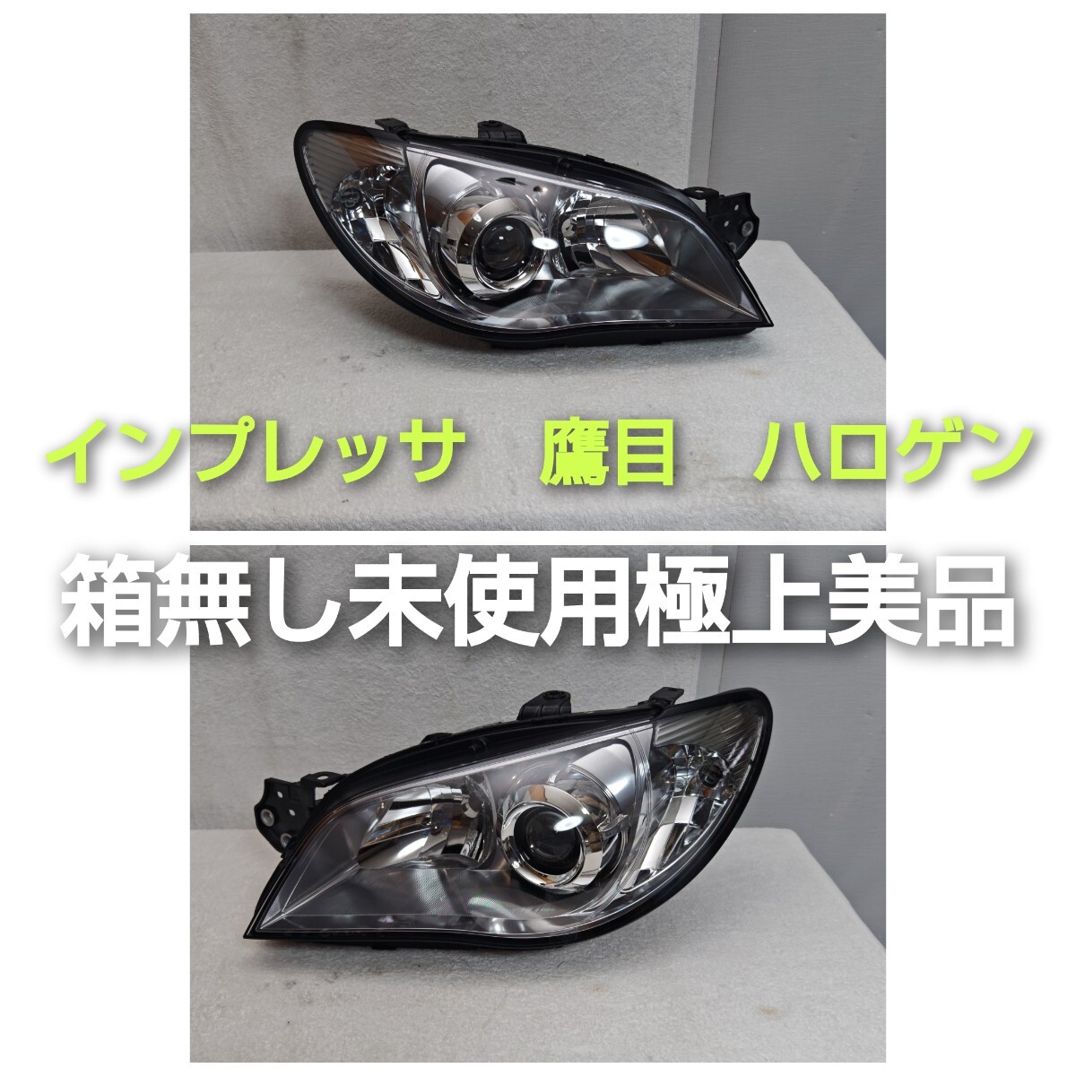 スバル GD GG GG2 GG3 GGA GGC WRX 鷹目 インプレッサ 純正 シルバーメッキ ハロゲン ヘッドライト 左右 ICHIKOH 1770 1F 新品未使用_画像1
