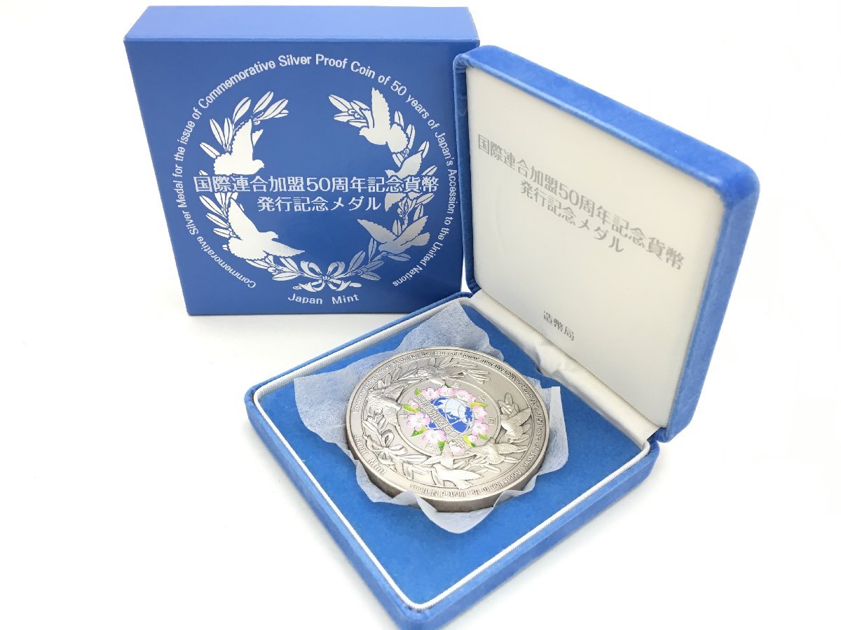 国際連合加盟50周年記念記念メダルティファニーオープンハート