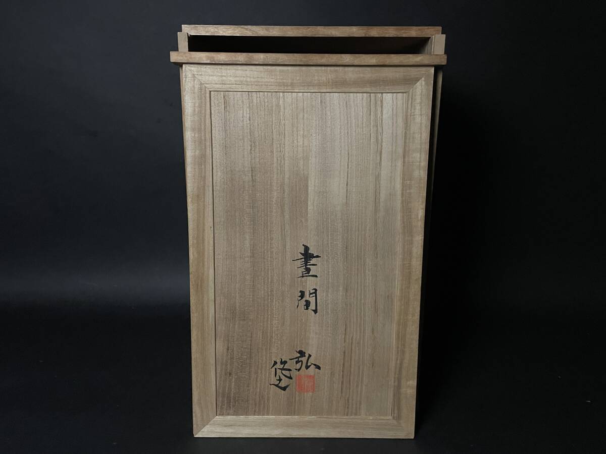 【晝間弘】 彩色木彫 『石橋』 細(xì)密彫刻 置物 共箱 高さ約48cm 検)北村西望