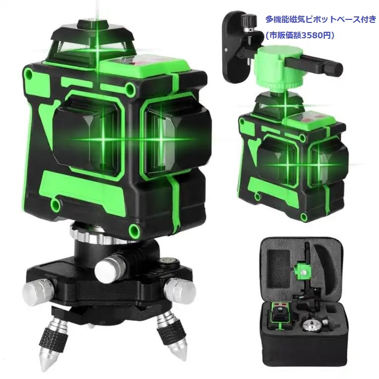 12ライングリーン レーザー墨出し器墨出器3D/水平器//測定器/墨だし器 12ライン グリーン レーザー墨出し器/水平器/3D/墨出し機/墨出器