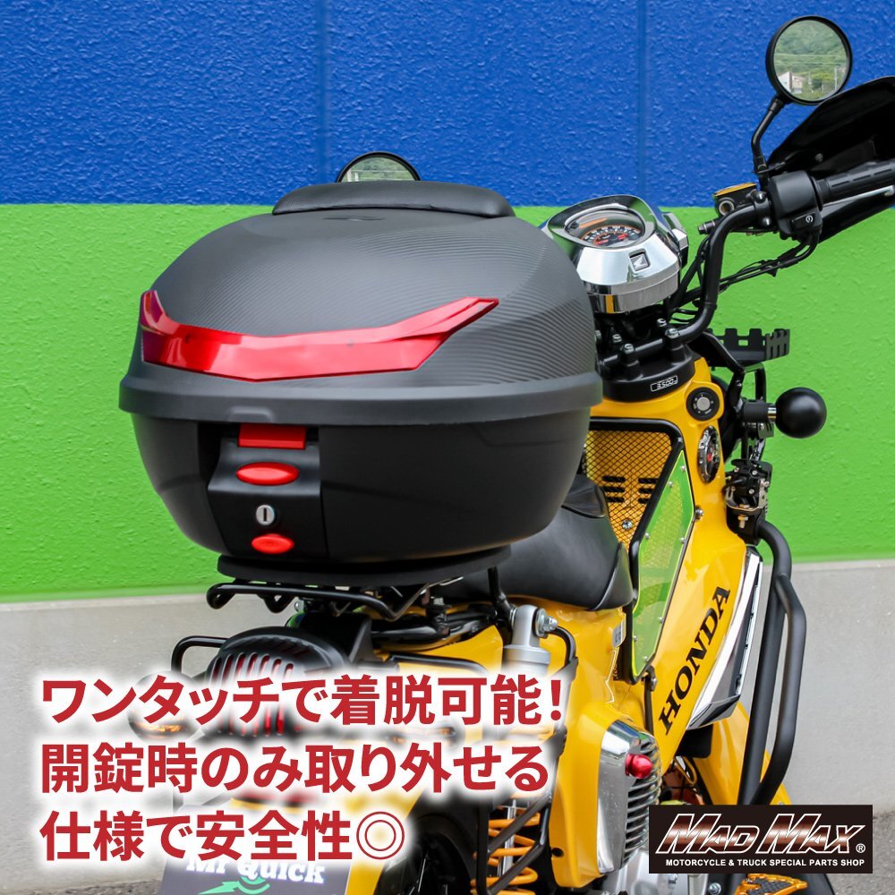 バイク用品 オートバイ用 リアボックス カルボン39 バックレスト付 34L カーボン調(diào) ブラック リフレクター レッド 通勤 通學(xué) 防水 防塵