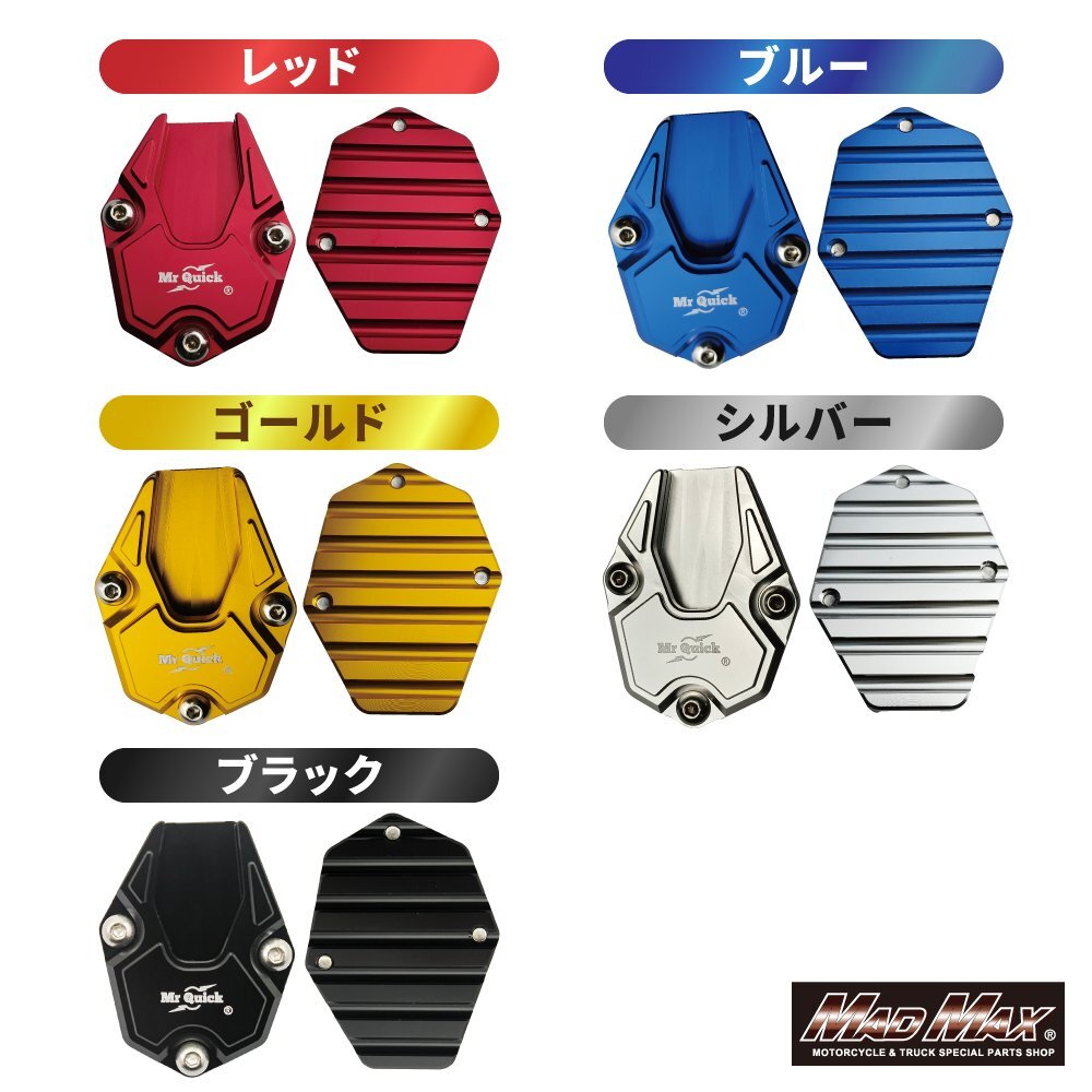 バイク用品 Mr Quick製 HONDA ホンダ DAX125(ST125) モンキー125 アルミ サイドスタンド エンド ブラック カスタム ダックス125 MONKEY125_画像8