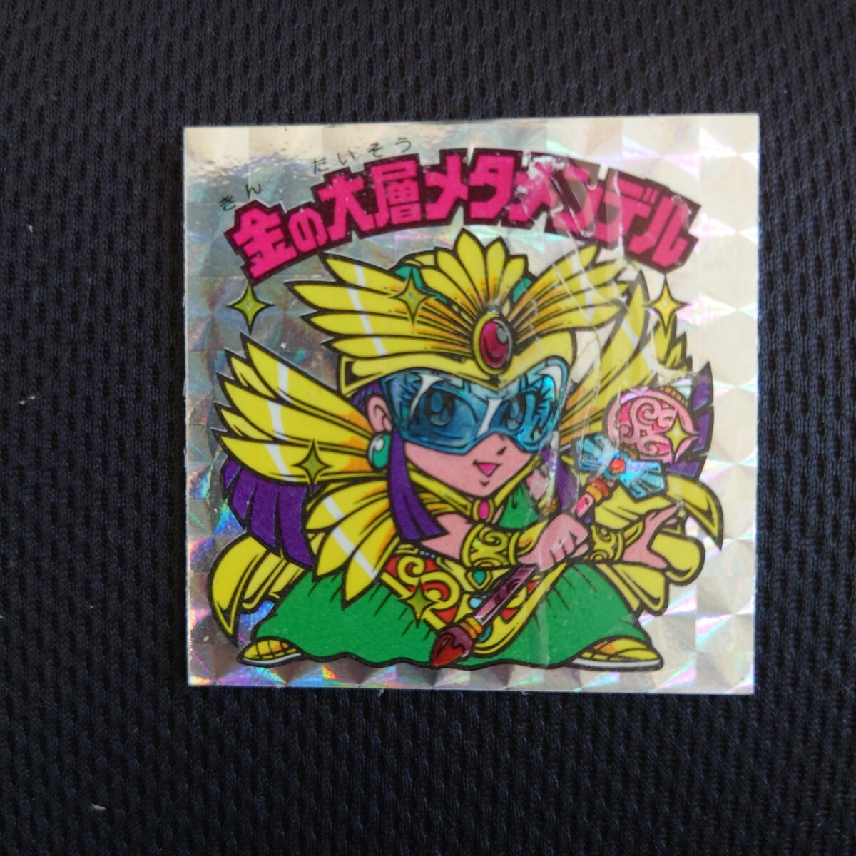 ロッテ ビックリマンチョコ 舊ビックリマン プリズム 他シール 金の大層メタメンデル 検索 野圣エルサM 