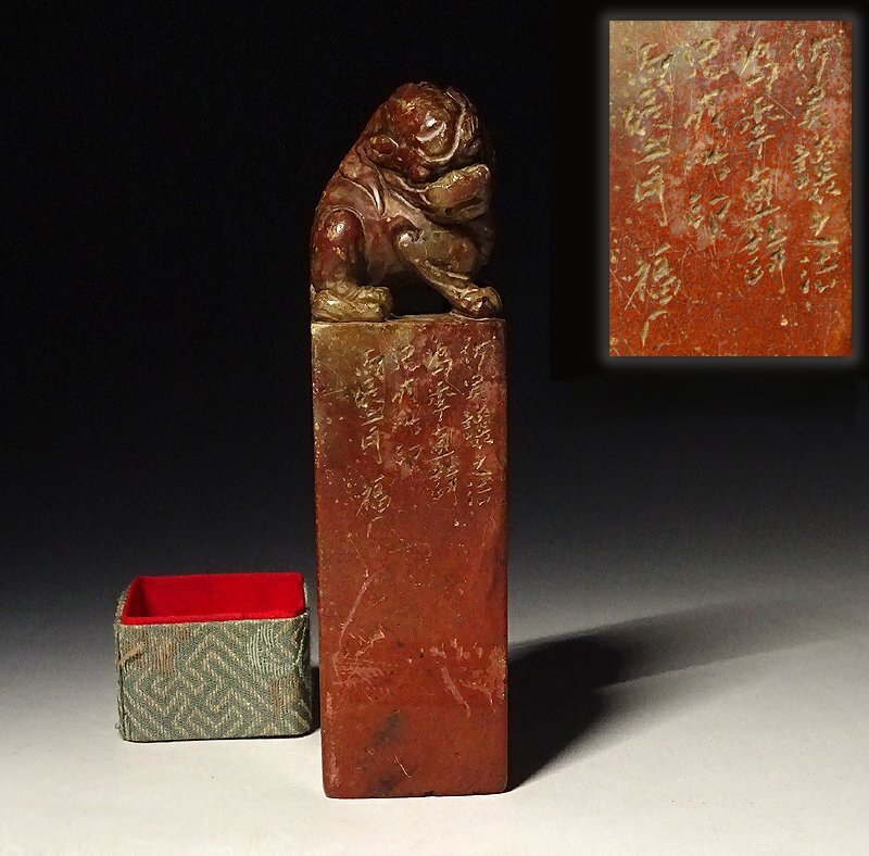 ♦中国 古玩 清時代 壽山石章 篆刻 印材 古美術品 骨董品 珍物 レア物 緑屋i□ 中国古玩 王福庵 刻 篆刻家 寿山石 篆刻 印材 印章 唐物