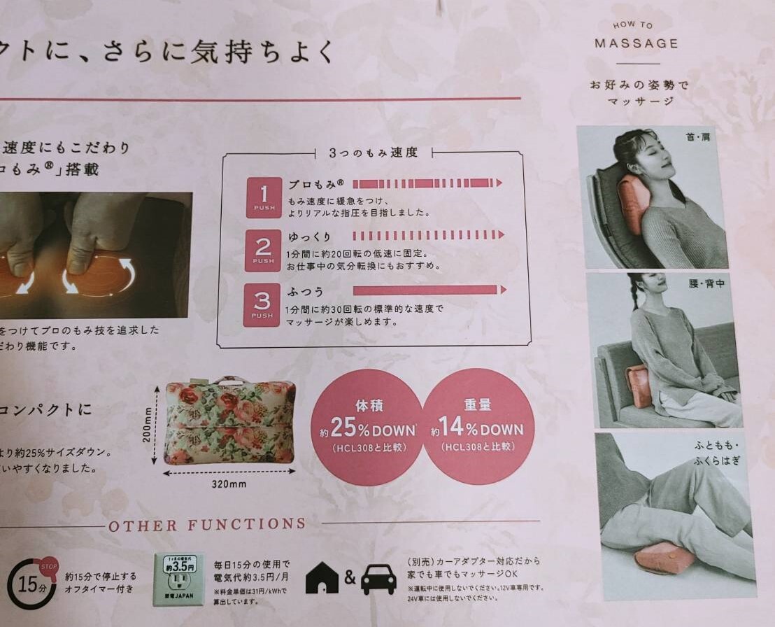 ほほ未使用アテックスマッサージクッションミニAX-HCL318rg_画像3