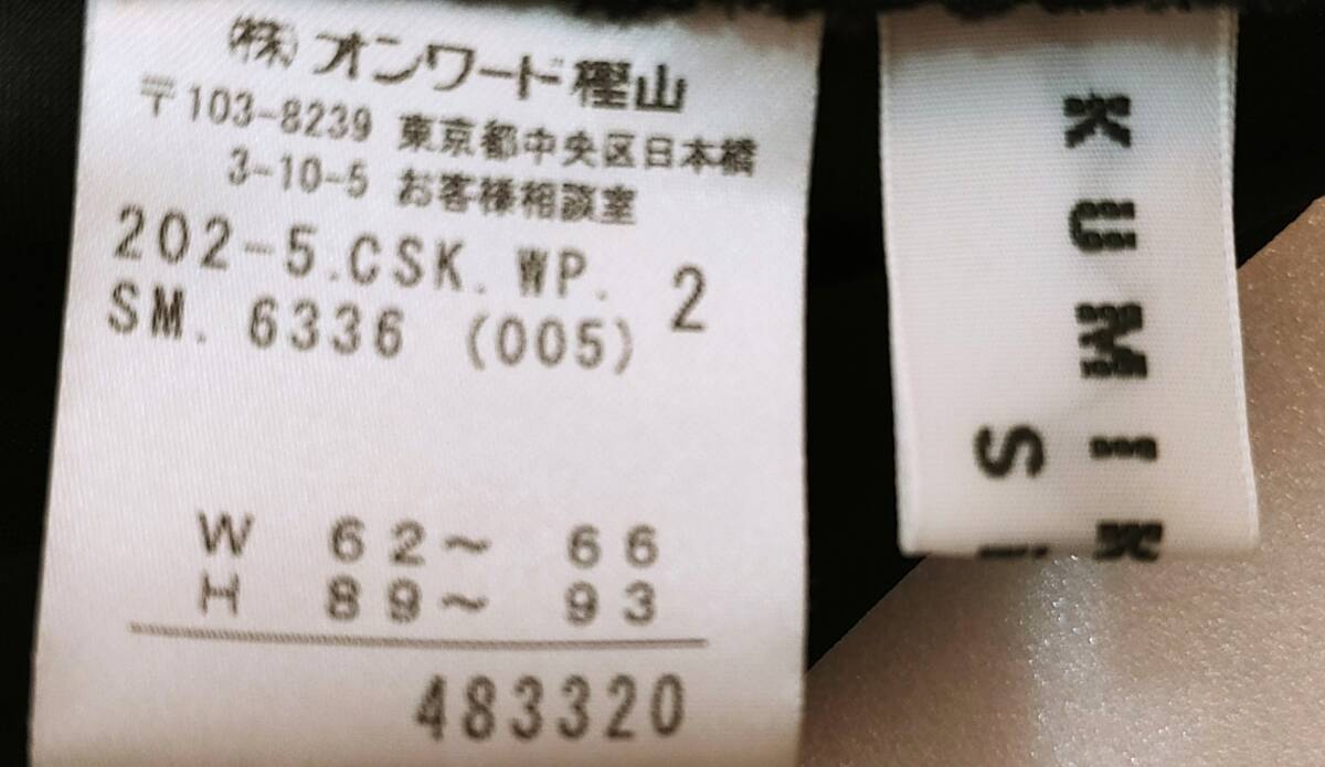 美品組曲KUMIKYOKUスカートSブラック