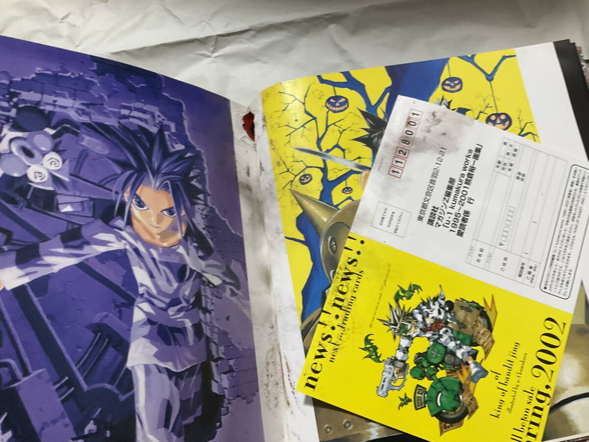 中古ジャンク品【u-1kumakura 熊倉裕一画集 works1995～2001】王