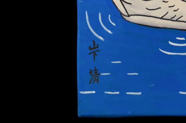 山下清 油彩 肉筆『池の白鳥』表サイン 裏サイン(印譜) F4号 額無 z13 模写》山下清 手描き 油彩画《池の白鳥》表サイン 裏サイン(印譜