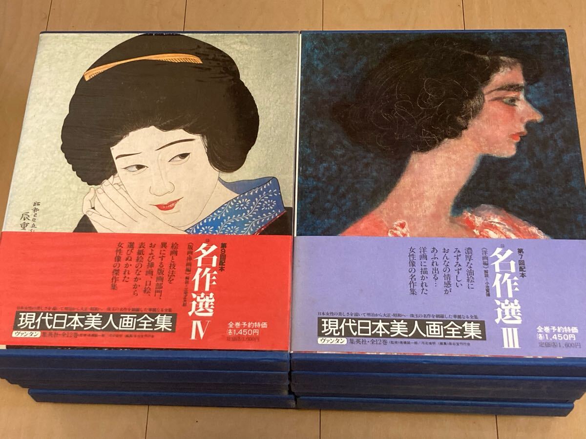 集英社 現代日本写真全集 日本の美 全12巻セット 集英社 現代日本写真全集 日本の美 全12巻セット 日本の美現代