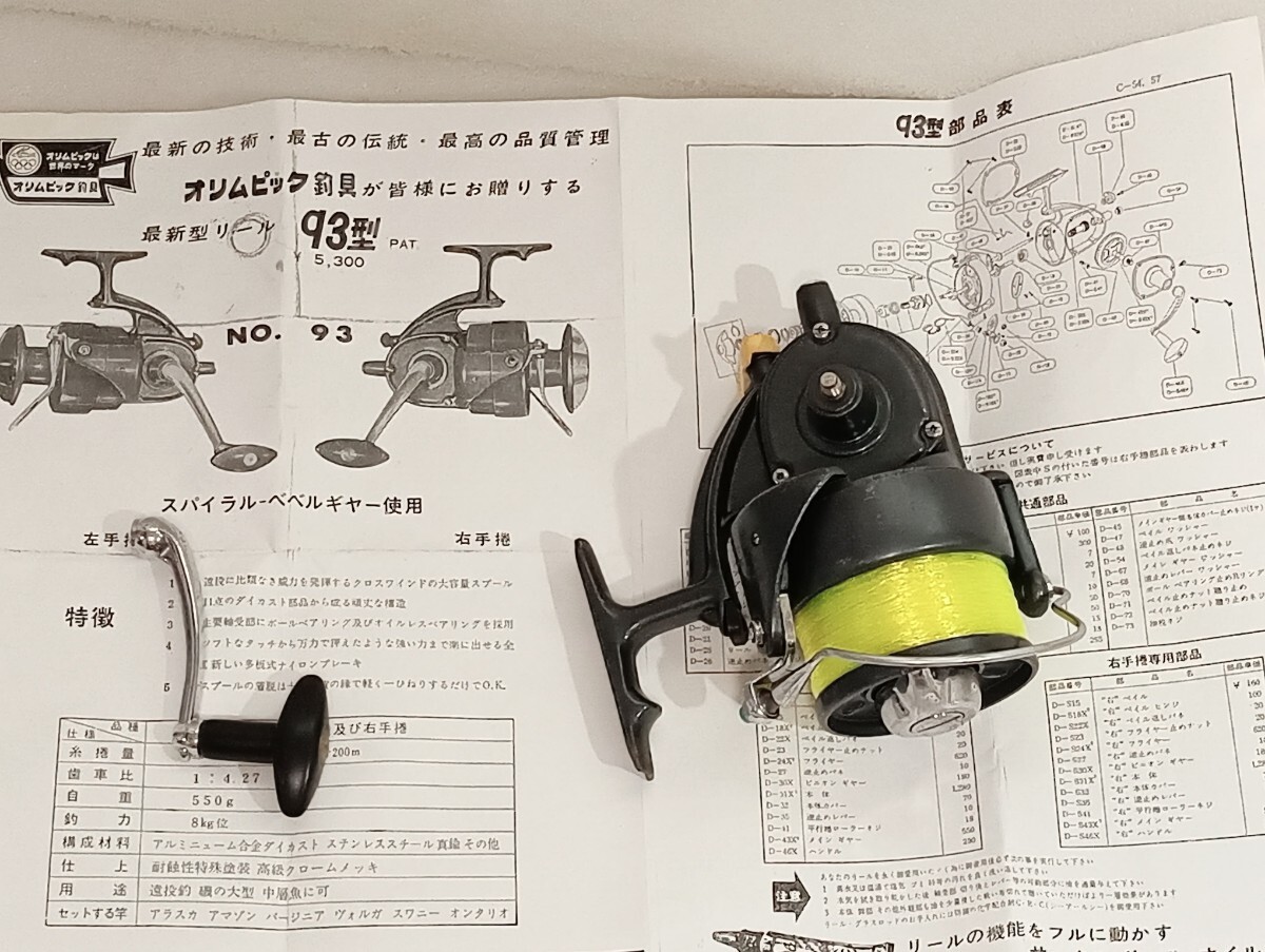  Olympic Old катушка super 93 редкий прекрасный товар 