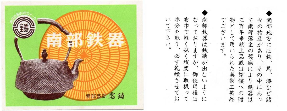 ★南部鉄器★灰皿★3_画像8