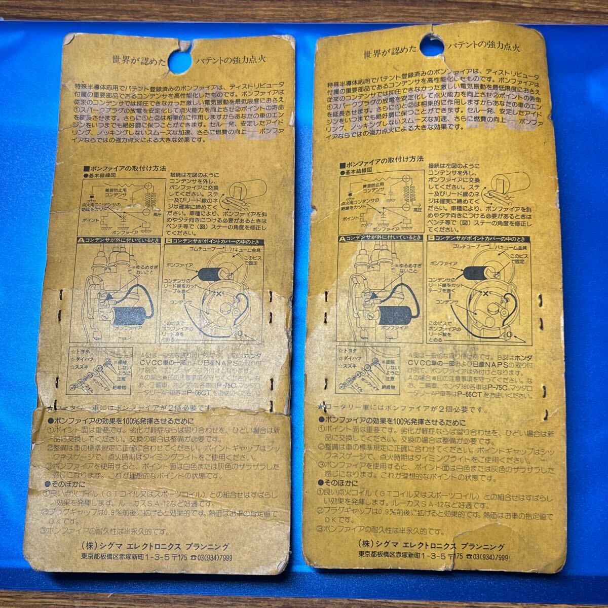 未使用 bonfire ボンファイア (P-66C) 強力点火方式コンデンサー