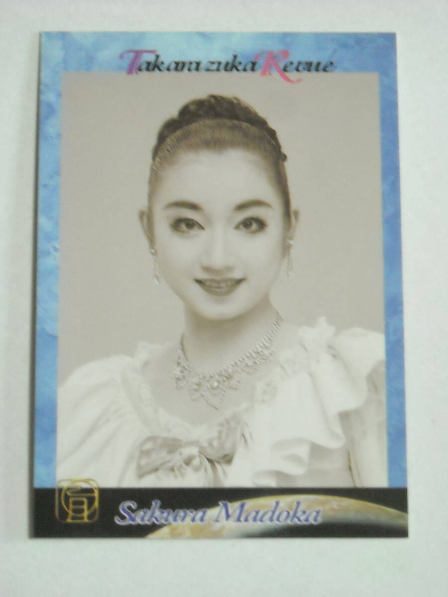  иен Sakura 1997 Bandai Takarazuka #152 одиночный Osaka (столичный округ) Osaka город .. гора .. старшая средняя школа .1 листов. 