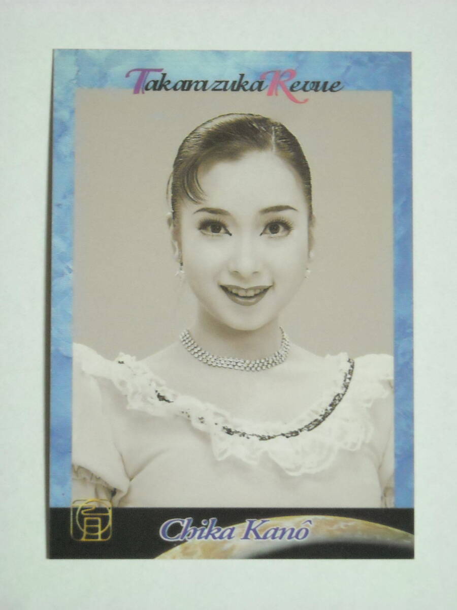 . тысяч .1997 Bandai Takarazuka #160 одиночный Okayama префектура Kurashiki город 1 листов. 