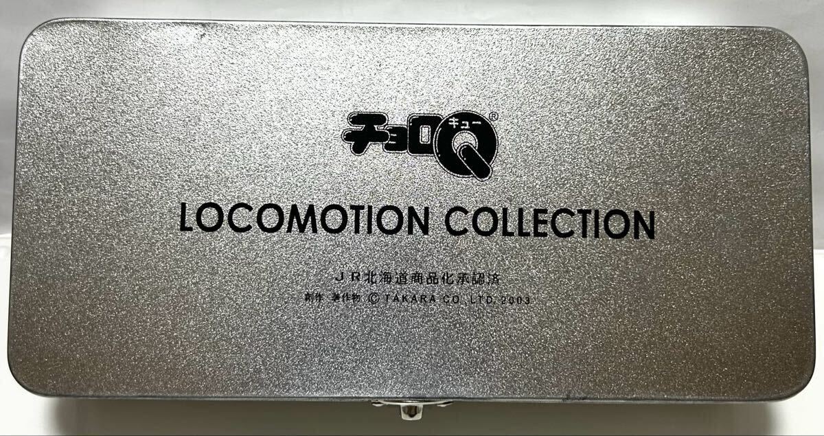 タカラ チョロQ ロコモーション コレクション JR北海道商品化承認 未使用品 LOCOMOTION COLLECTION_画像3