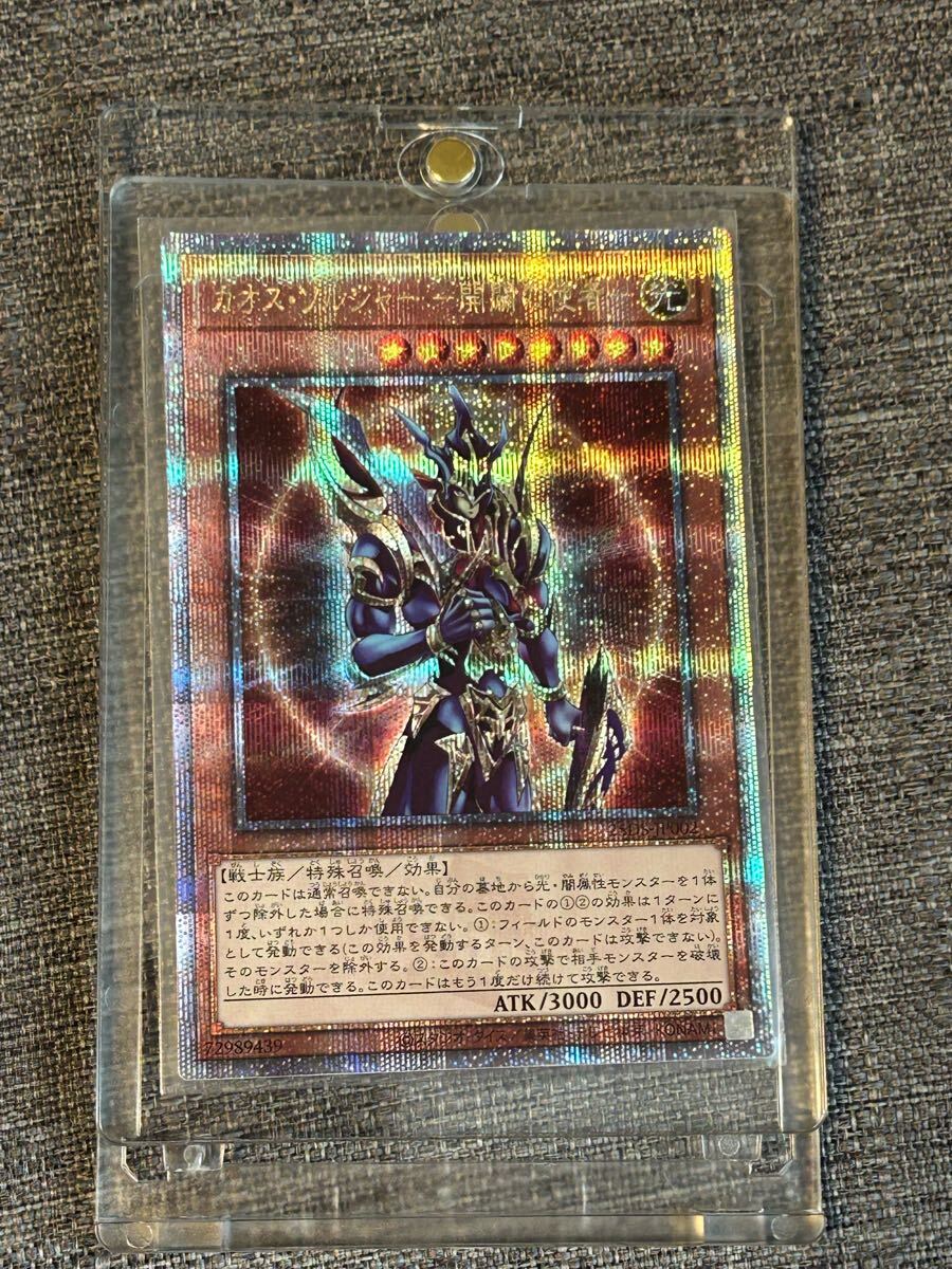 遊戯王 カオスソルジャー 開闢の使者 クオシク PSA10 25th プロモ 遊戯王 カオスソルジャー 開闢の使者 クオシク PSA10 25th