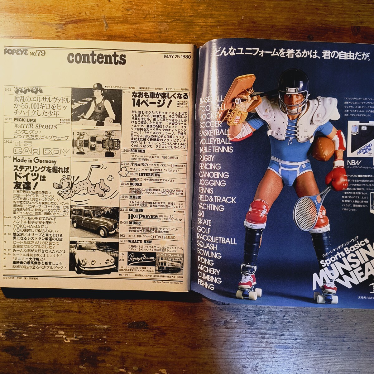[ бесплатная доставка ]POPEYE Popeye 1980 год 5 месяц 25 день no.79( машина культура retro Германия специальный выпуск )