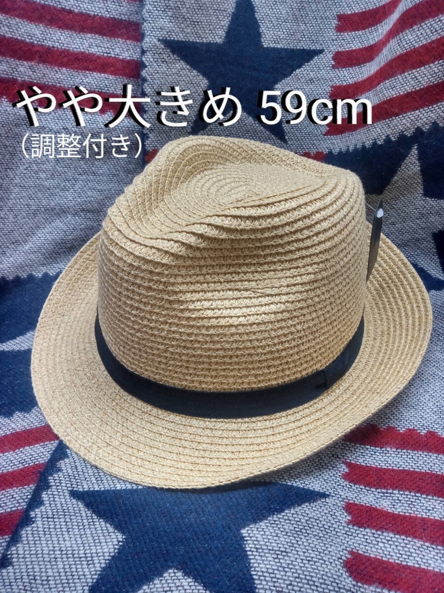【送料無料 即決】（新品）やや大きめ 天然 中折れハット（天然色ベージュ）帽子 / 男女兼用 春夏 定番 サイズ調整付き 少し大きい 59cm　_画像1