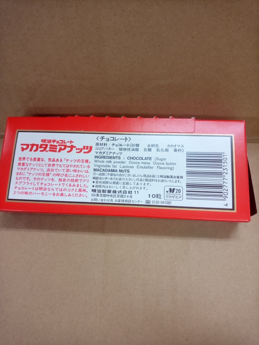 【送料無料 即決】（良好）明治 マカダミアナッツ チョコレート 1990年代 パッケージ 空箱 空き箱 / 昭和 平成 レトロ 古い 昔 製菓 お菓子_画像4