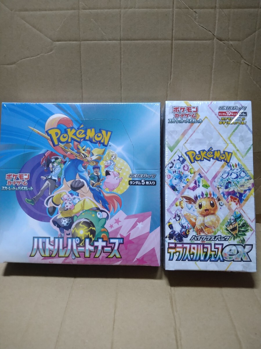 特別価格 テラスタルパックex バトルパートナーズ シュリンクち付き ポケセン産 ポケモンカード テラスタルフェスex 1BOX バトルパートナーズ