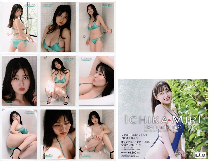  не груша один цветок [ HIT'S/hitsu First коллекционные карточки ] обычная карта 9 шт. комплект (NO.64~72) *1 сиденье минут 