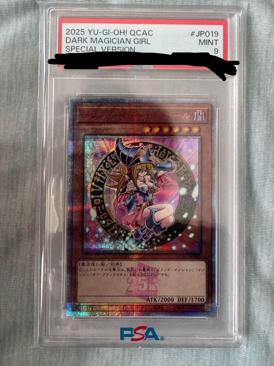 た*す様 【日本版】ブラックマジシャンガール ピンク 25th PSA9 日本版】ブラックマジシャンガール ピンク 25th PSA9 遊戯王