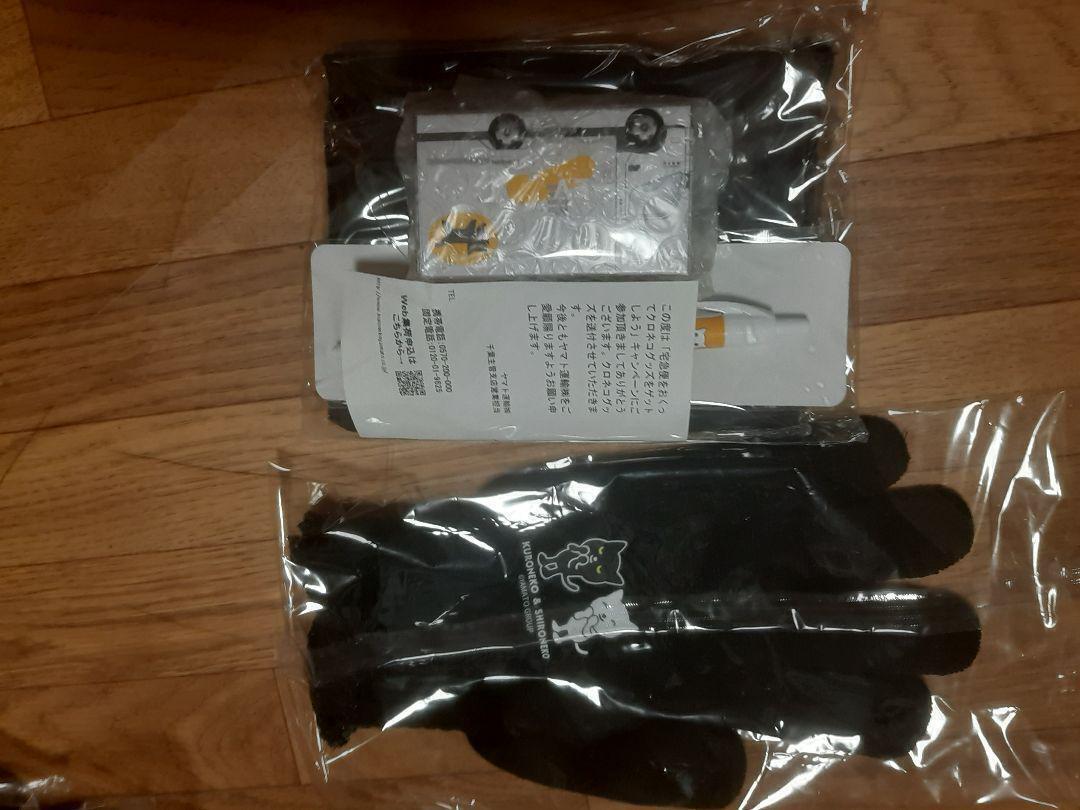 クロネコヤマト 非売品 ミニカー ぬいぐるみ ピンバッチなど クロネコヤマト 非売品 ミニカー ぬいぐるみ ピンバッチなど