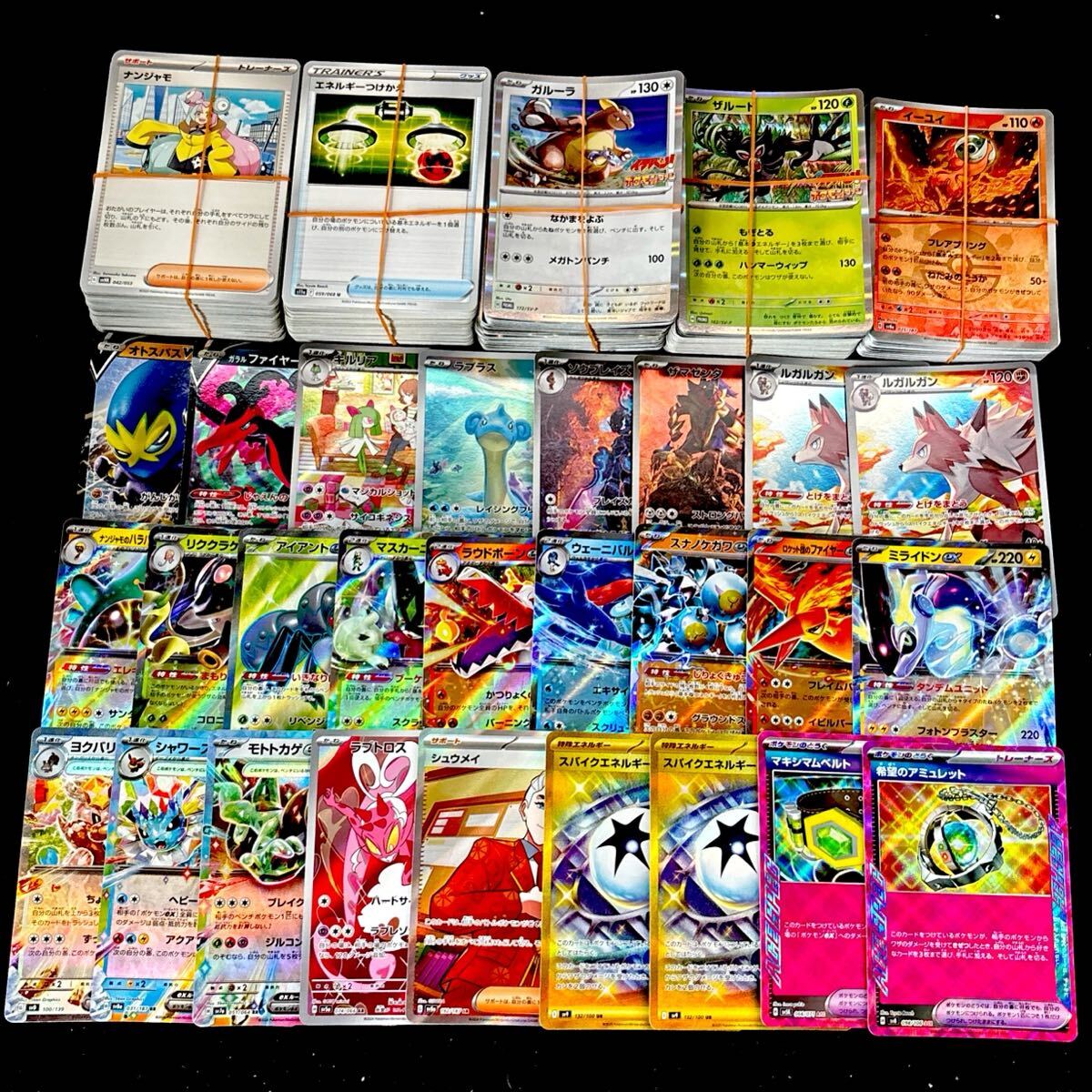 ポケモンカード AR R RR SR UR セット まとめ売り 90枚以上 ポケモンカードゲーム 大量 まとめ売り キラカード ホイル 多数