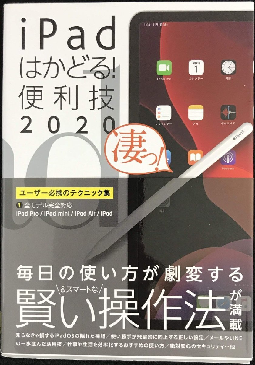 iPad. ...! удобный .2020 (iPad Pro/iPad mini/iPad Air/iPad все модель соответствует )