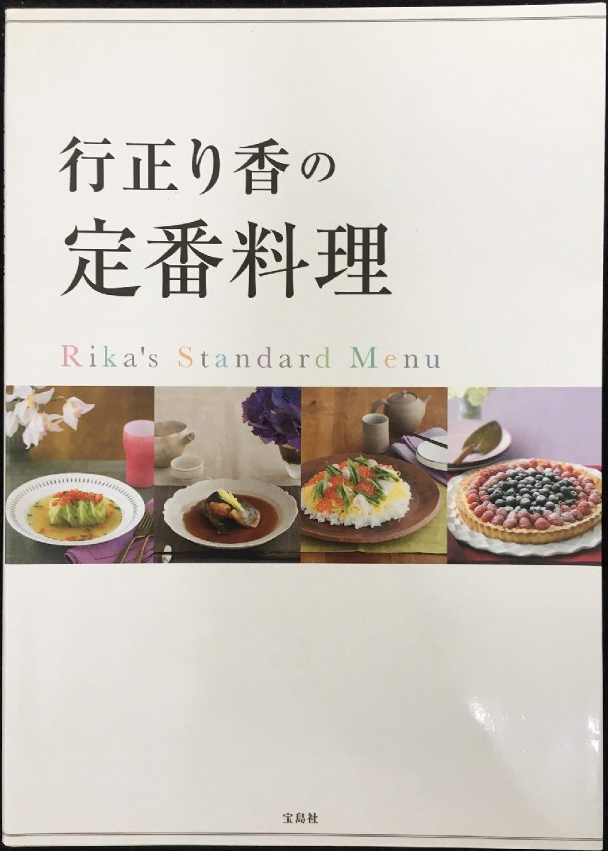 line правильный ... стандартный кулинария line правильный ... стандартный кулинария