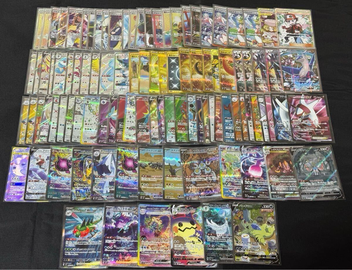 ポケカ sar csr ポケモンのみ まとめ売り 100枚 ポケモンカード まとめ売り 100枚 SR SAR CSR SSR UR HR CP2