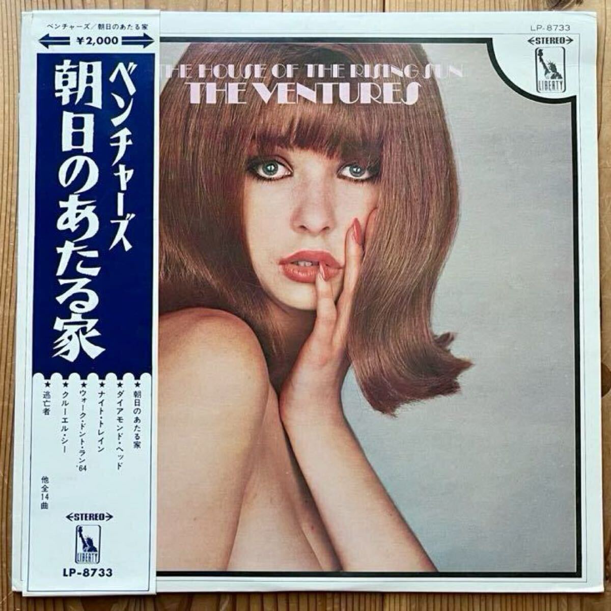 ザ・ベンチャーズ VENTURES 朝日のあたる家 LP-8733 稀少盤 帯付 LP 稀少盤 帯付 ザ・ベンチャーズ THE VENTURES 朝日のあたる家