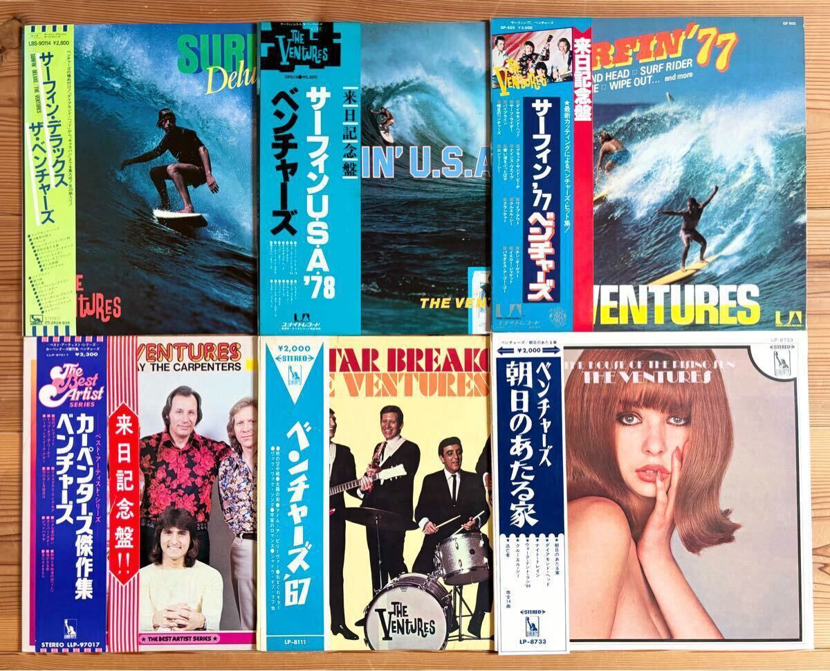 ザ・ベンチャーズ VENTURES 朝日のあたる家 LP-8733 稀少盤 帯付 LP 稀少盤 帯付 ザ・ベンチャーズ THE VENTURES 朝日のあたる家