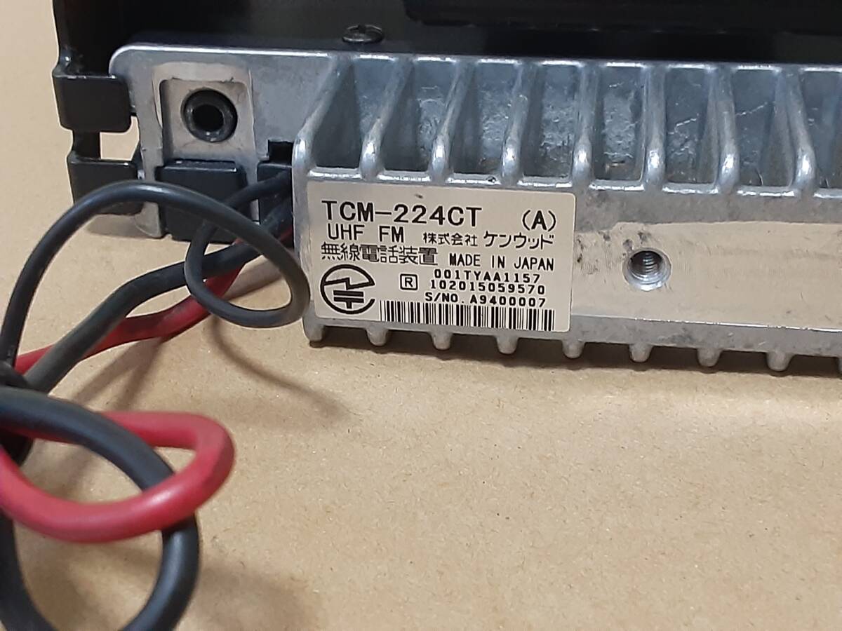 消防署活波設(shè)定済　ケンウッド TCM-224CT 　追加ＯＫ