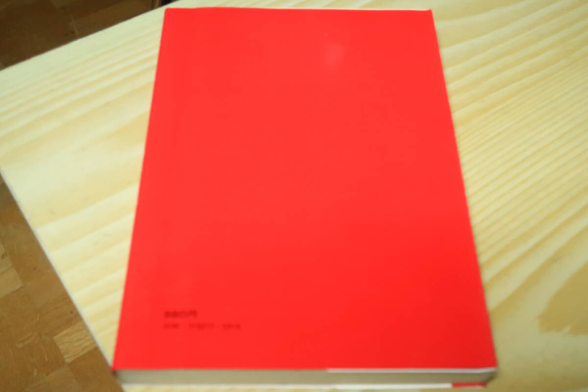 スーパー・ダイエーの素顔　今城利之_画像2