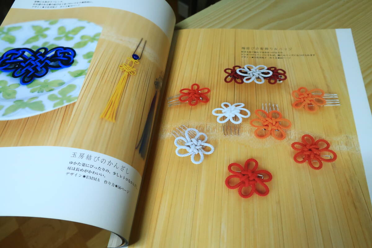 ONDORI　アジアンノットを楽しむ_画像3