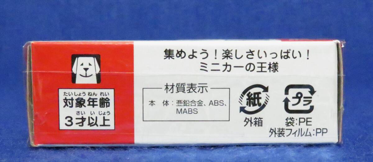 ※新品未開封 初回特別仕様 トミカ #52 トヨタ GRカローラ モリゾー エディション / Toyota GR COROLLA MORIZO Edition_画像5